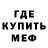 МЕТАДОН кристалл Beksultan Baktybekov