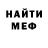 Меф VHQ M Asalya