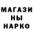 Марки NBOMe 1,8мг Martin Ward